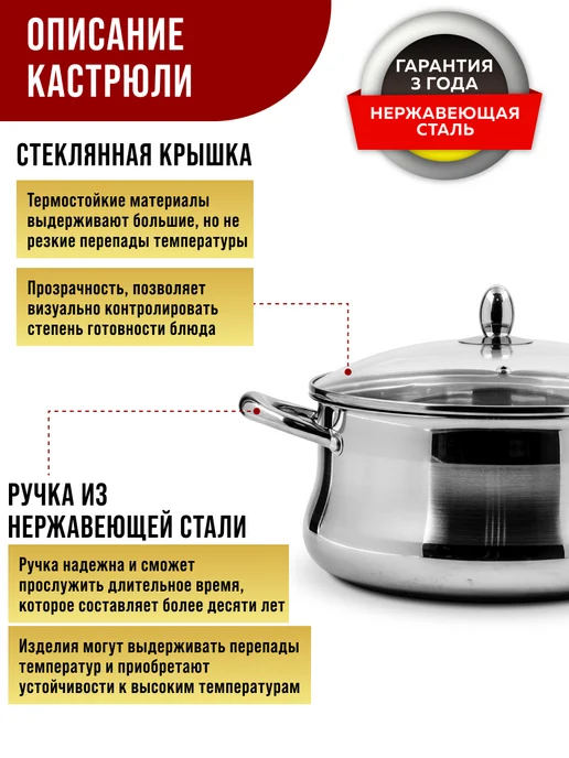 Кастрюля нержавеющая сталь с крышкой 3.5 л - фото 5