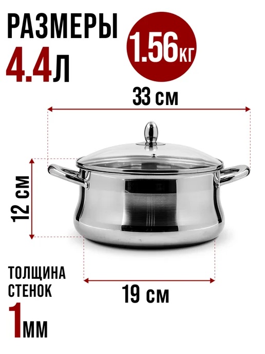 Кастрюля нержавеющая сталь с крышкой 4.4 л - фото 2