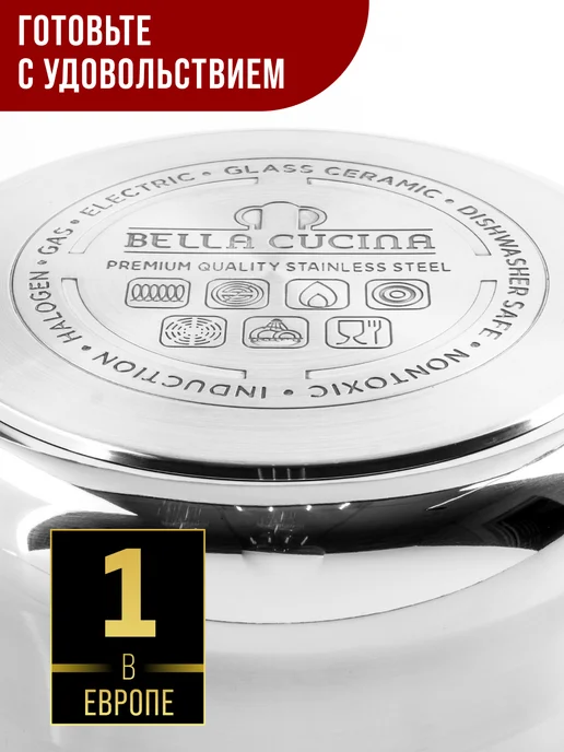 Кастрюля нержавеющая сталь с крышкой 4.4 л - фото 4