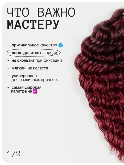 Kami Афрокудри афролоконы кудри Анна 60см, красный, фото 3