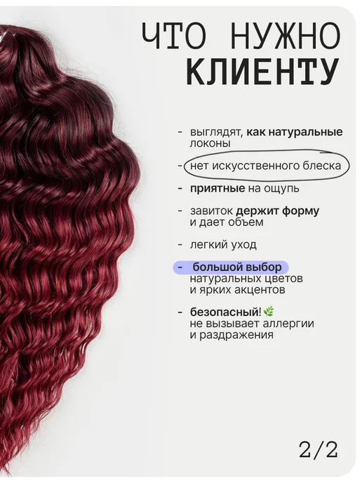 Kami Афрокудри афролоконы кудри Анна 60см, красный, фото 4