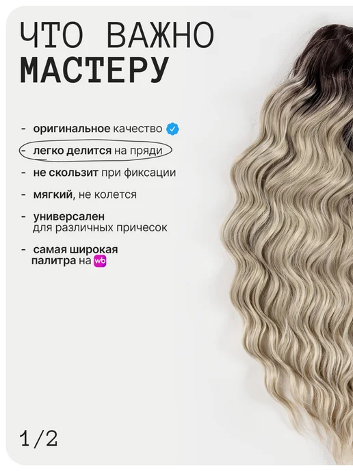 Kami Афрокудри афролоконы кудри Анна 60см, белый, фото 4