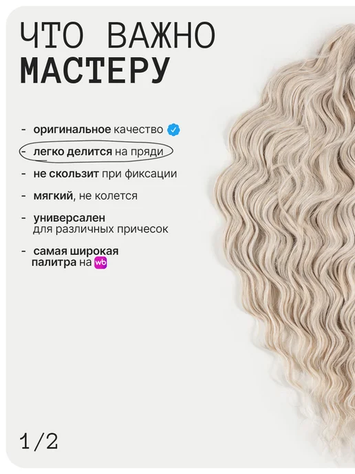 Kami Афрокудри для наращивания Анна 60 см блонд, белый, фото 4