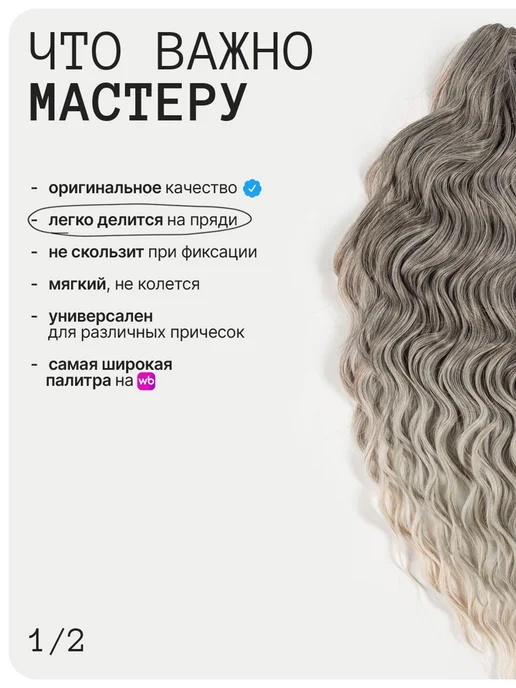 Kami Афролоконы Анна 60 см для наращивания омбре, белый, фото 4