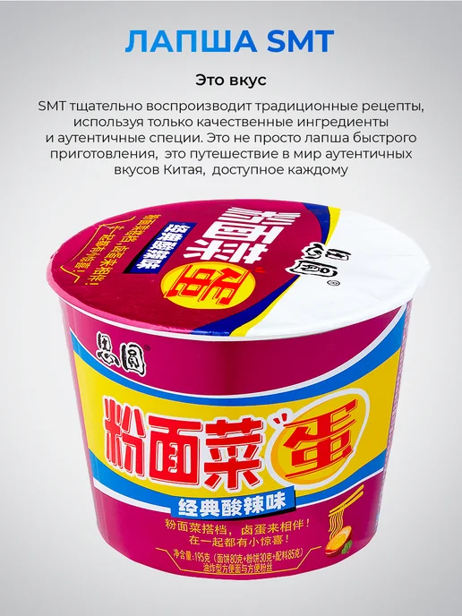 Лапша и Фунчоза быстрого приготовления SMT 2шт (набор№8), 2 шт, фото 5