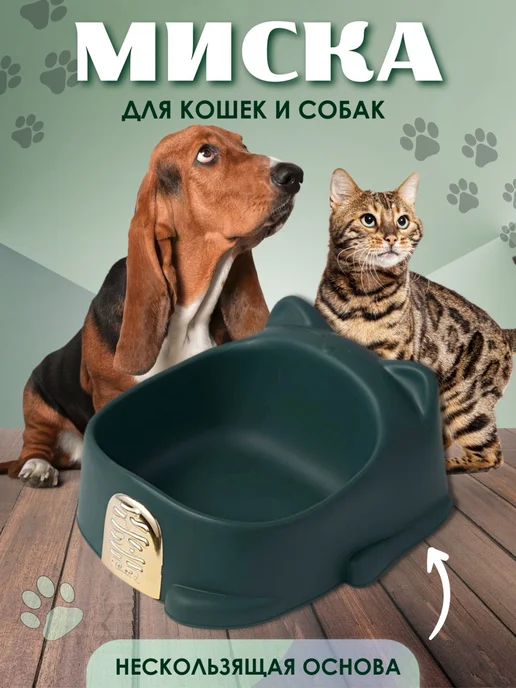 ЗООЛУШКА Миска, зеленый