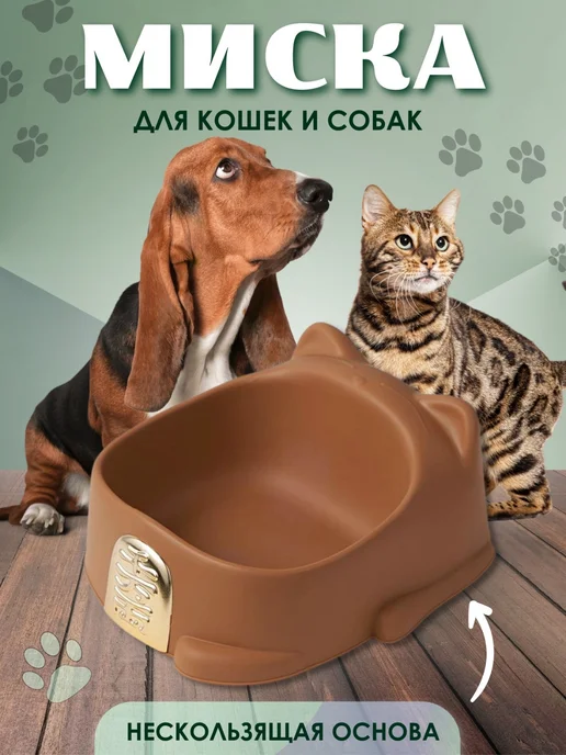 ЗООЛУШКА Миска, коричневый