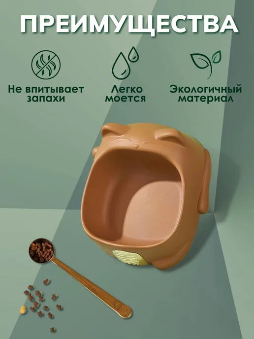 ЗООЛУШКА Миска, коричневый, фото 3