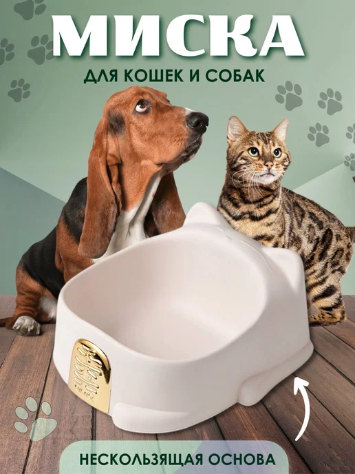 ЗООЛУШКА Миска, бежевый