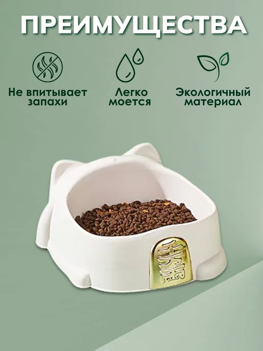 ЗООЛУШКА Миска, бежевый, фото 2