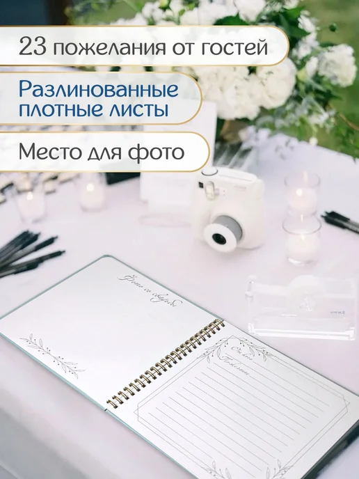 Проф-Пресс Книга пожеланий на свадьбу Альбом для фото, голубой, фото 2