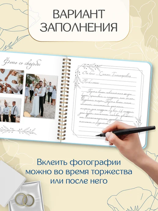 Проф-Пресс Книга пожеланий на свадьбу Альбом для фото, голубой, фото 3