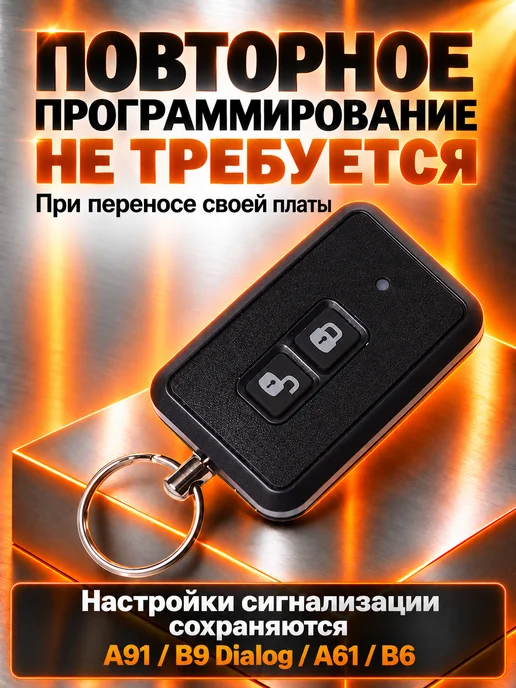 NEOVERTA Корпус в сборе для A91 А61 В6 Dialog брелока, вариант, фото 2