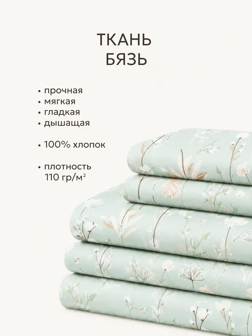 Сказка Пододеяльник 1.5 145х215 на молнии бязь Легенда, 145x215, фото 3