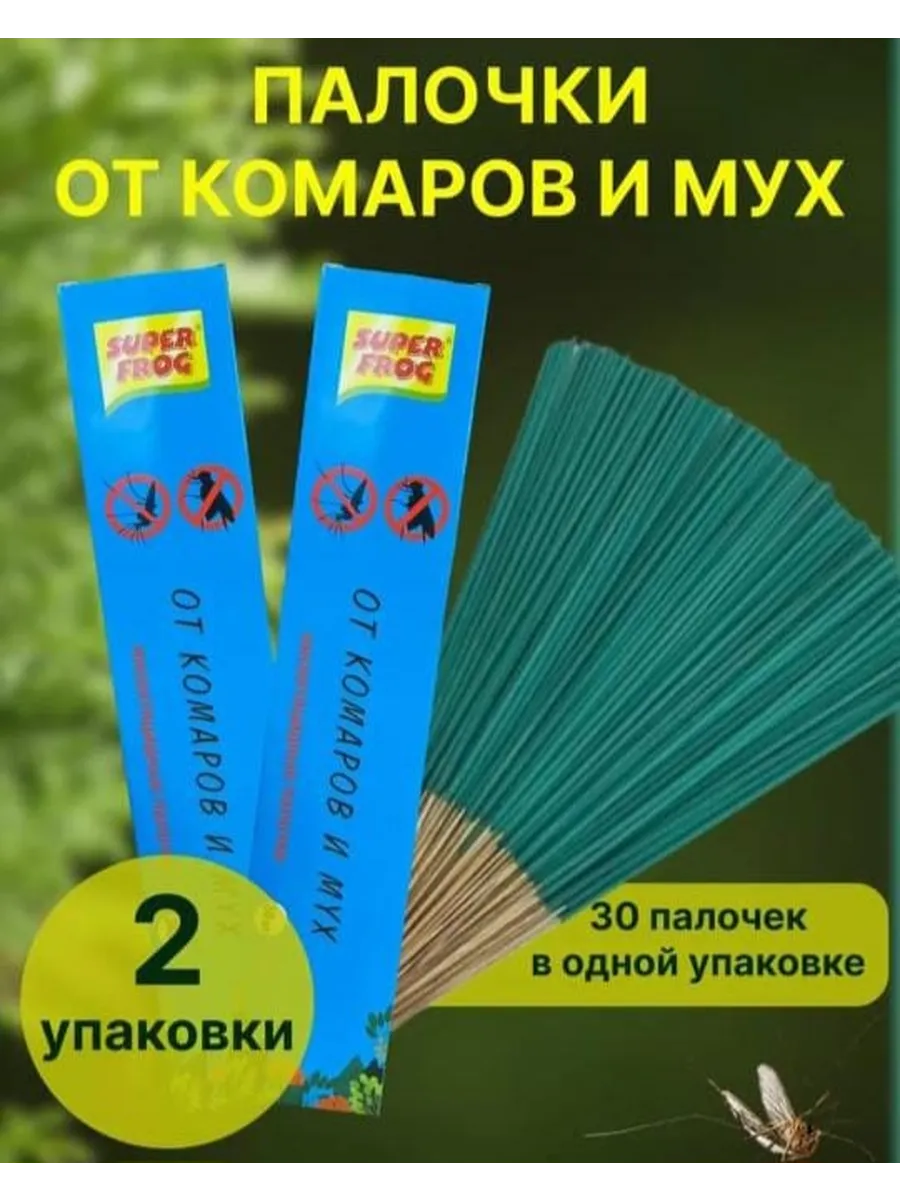 Палочки от комаров и мух