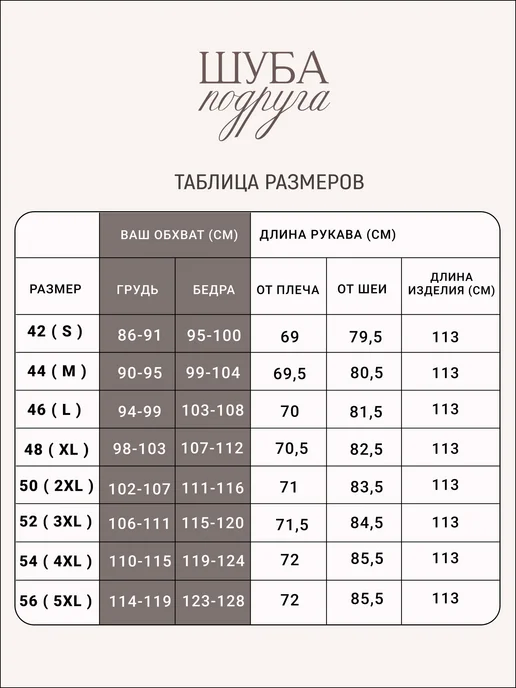 ШУБА-ПОДРУГА Дубленка зимняя экомех с капюшоном искусственная длинная, черный, фото 6