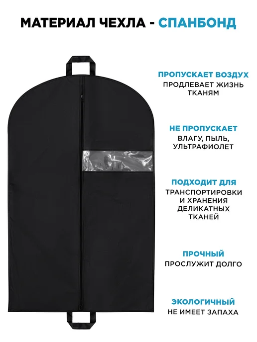 Schone Чехол для одежды длинный 60х120, 60x120, фото 3