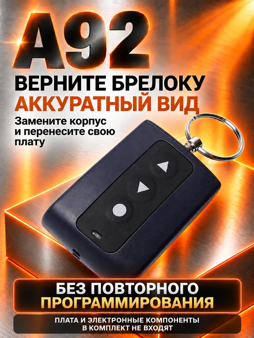 NEOVERTA Корпус брелока в сборе для A92 A62 А64, вариант, фото 6