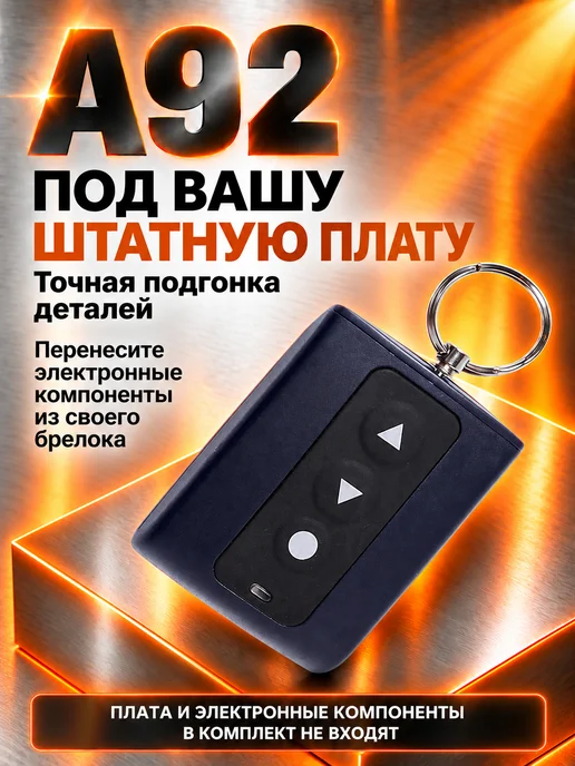 NEOVERTA Корпус брелока в сборе для A92 A62 А64, вариант, фото 8