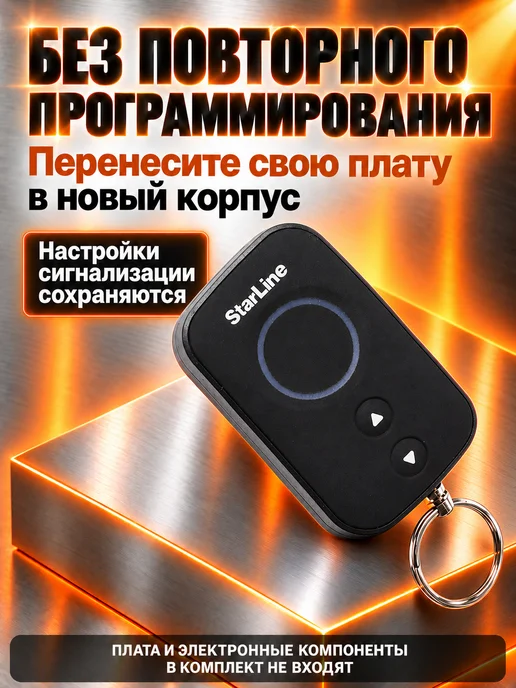 NEOVERTA Корпус брелока в сборе для А93 A39 A63 А36, вариант, фото 2