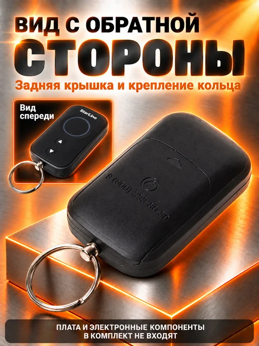 NEOVERTA Корпус брелока в сборе для А93 A39 A63 А36, вариант, фото 5