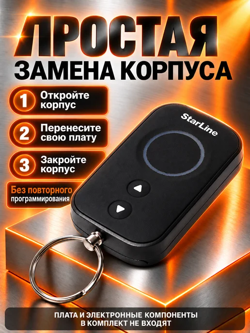 NEOVERTA Корпус брелока в сборе для А93 A39 A63 А36, вариант, фото 6