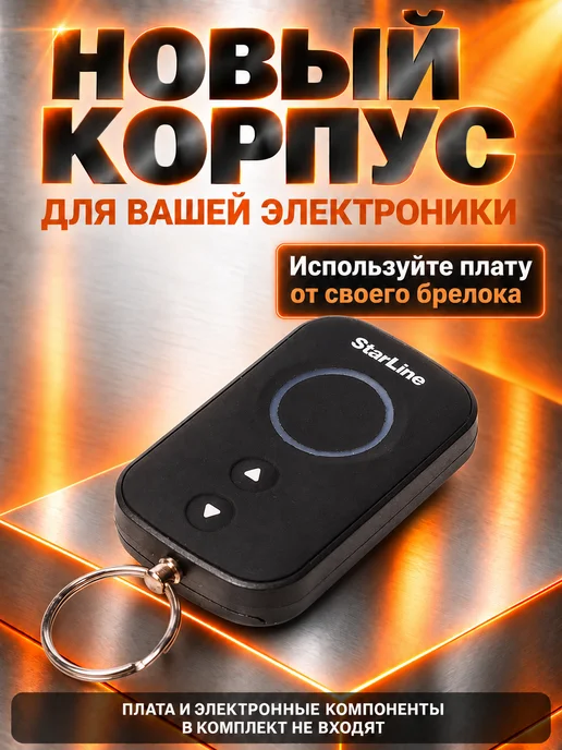 NEOVERTA Корпус брелока в сборе для А93 A39 A63 А36, вариант, фото 7