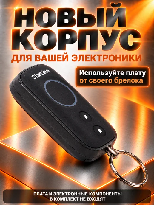 NEOVERTA Корпус брелока в сборе для А93 A39 A63 А36, вариант, фото 8