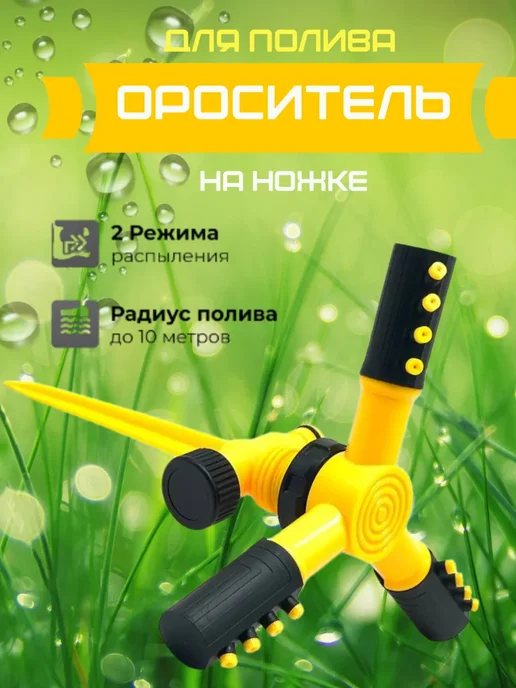 КСС Дождеватель и ороситель разбрызгиватель для полива садовый, зеленый, фото 3