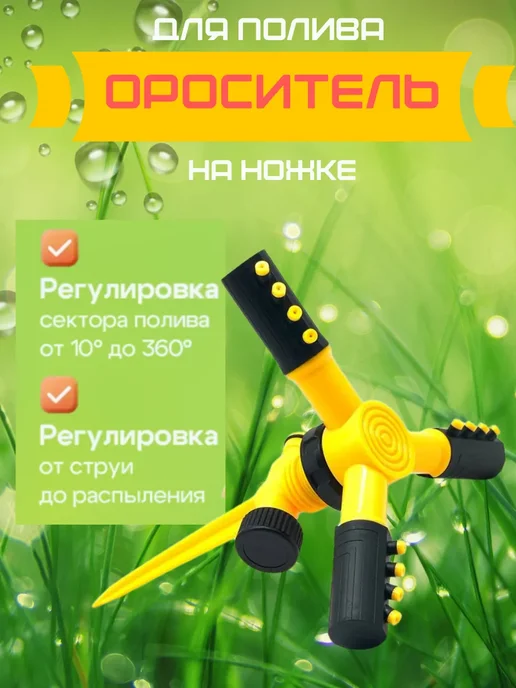 КСС Дождеватель и ороситель разбрызгиватель для полива садовый, зеленый, фото 4