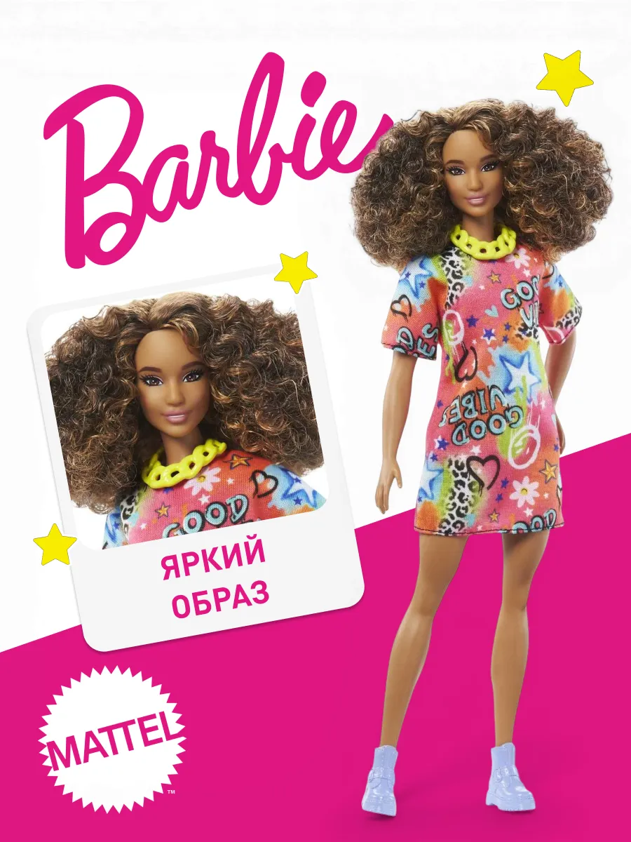 Кукла Барби Игра с модой HPF77