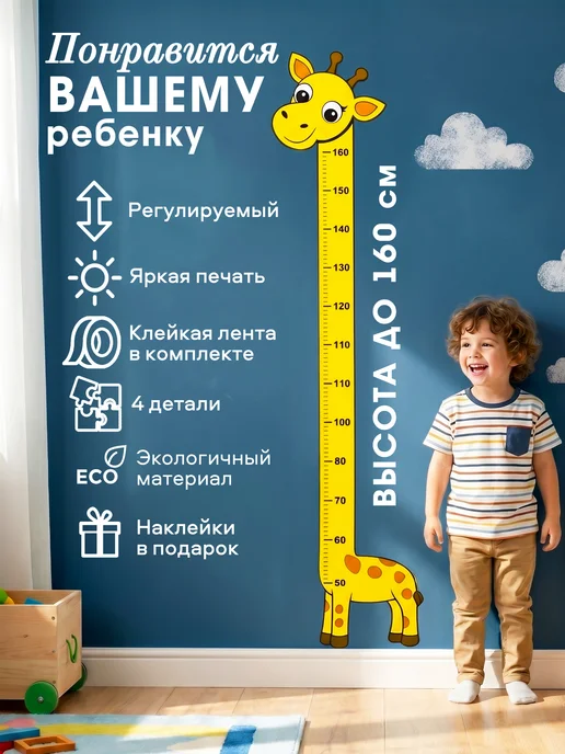 The power of standoff time Ростомер детский на стену Жираф, оранжевый, фото 2