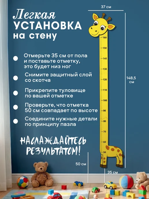 The power of standoff time Ростомер детский на стену Жираф, оранжевый, фото 3