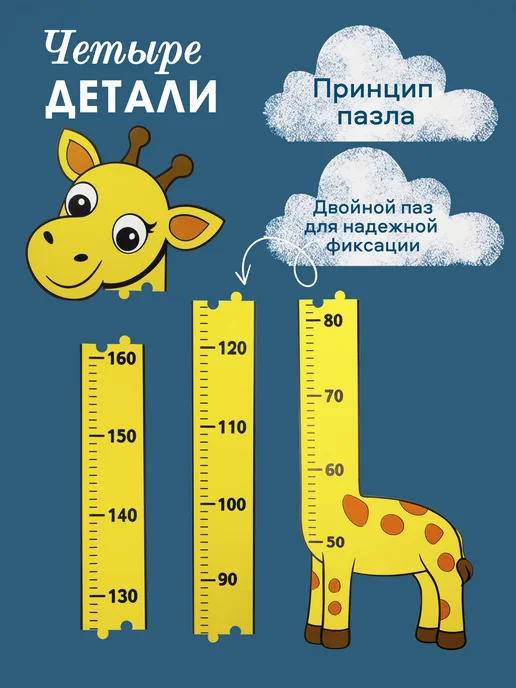The power of standoff time Ростомер детский на стену Жираф, оранжевый, фото 4