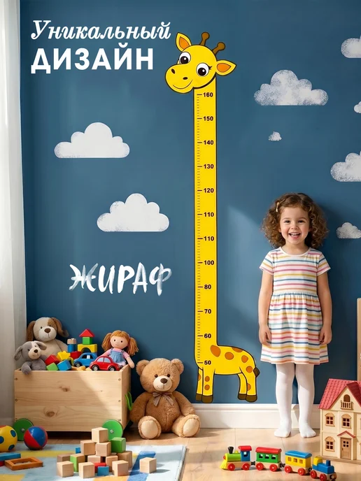 The power of standoff time Ростомер детский на стену Жираф, оранжевый, фото 7