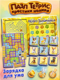 Деревянная развивающая нейроигра Умные песики