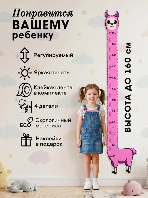 The power of standoff time Деревянный Ростомер детский на стену Лама, розовый, фото 2