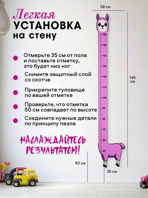 The power of standoff time Деревянный Ростомер детский на стену Лама, розовый, фото 3