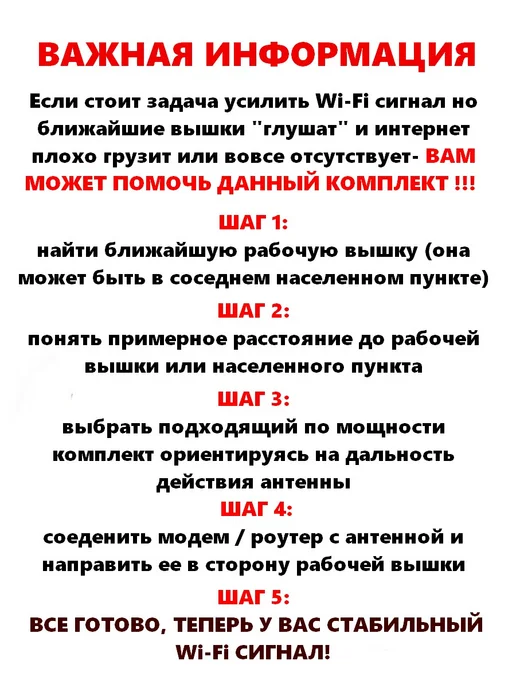 Антекс Комплект беспроводного интернета 17дБ с автономной работой, вариант, фото 2