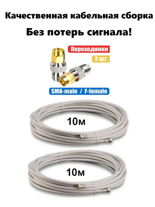 Антекс Комплект беспроводного интернета 17дБ с автономной работой, вариант, фото 5