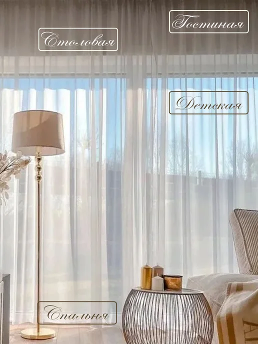 Danaya Тюль в гостиную и спальню на кухню длинный 200х250 см 2шт, 200x250 см, 2 шт, фото 2