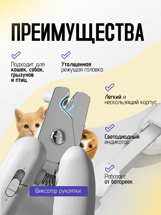 Когтерезка для кошек и собак, белый, фото 2