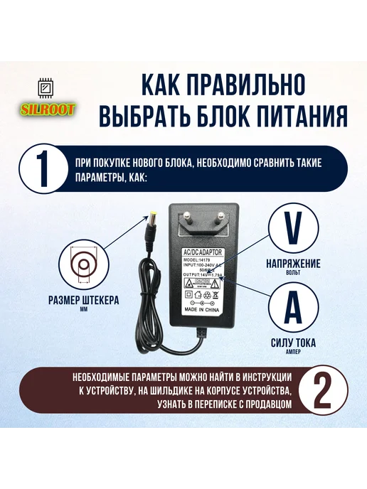 SILROOT Зарядка для аппарата Меркурий 185Ф 12v 0.4a, вариант, фото 3