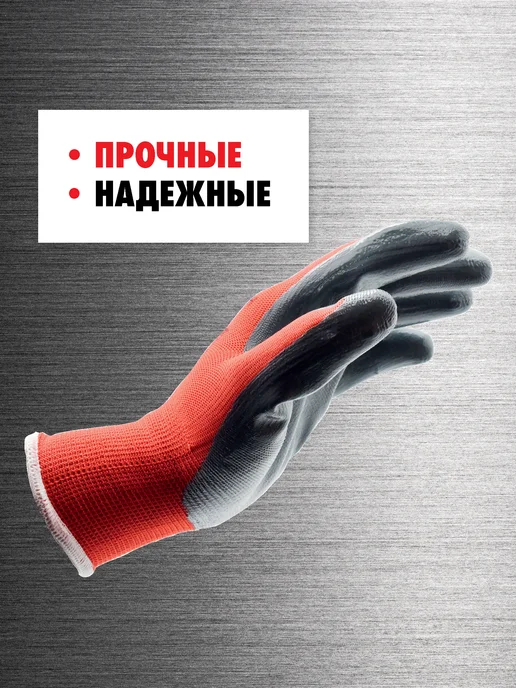 mte Перчатки рабочие защитные с нитриловым покрытием 12 пар, серый, фото 2