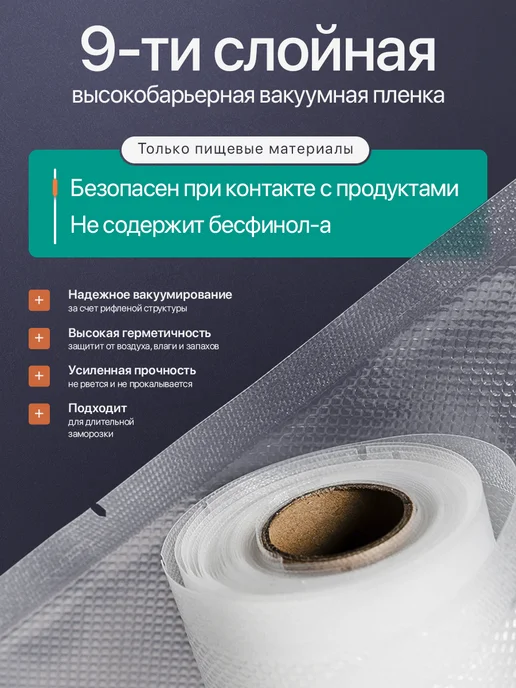 Tekmart Пакеты для вакууматора в рулоне рифленые 28 см х2000 см, вариант, фото 3