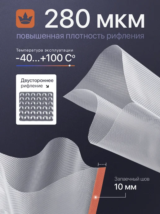 Tekmart Пакеты для вакууматора в рулоне рифленые 28 см х2000 см, вариант, фото 4