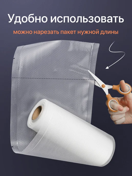 Tekmart Пакеты для вакууматора в рулоне рифленые 28 см х2000 см, вариант, фото 7