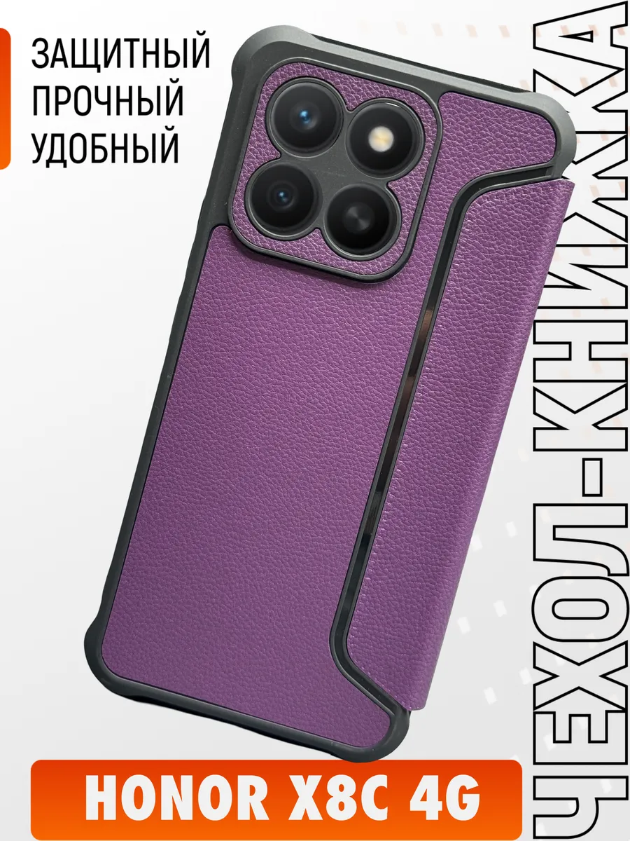 Чехол Honor X8c