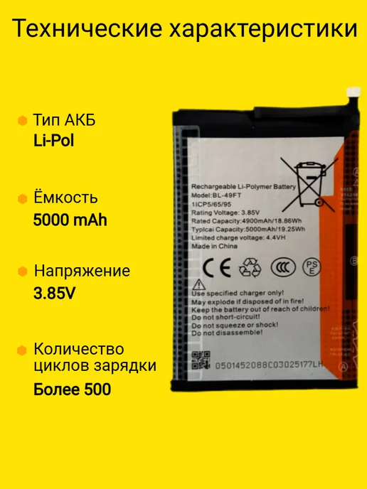 VDS Аккумулятор Tecno Spark 5 Air, вариант, фото 2