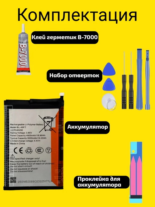 VDS Аккумулятор Tecno Spark 5 Air, вариант, фото 3